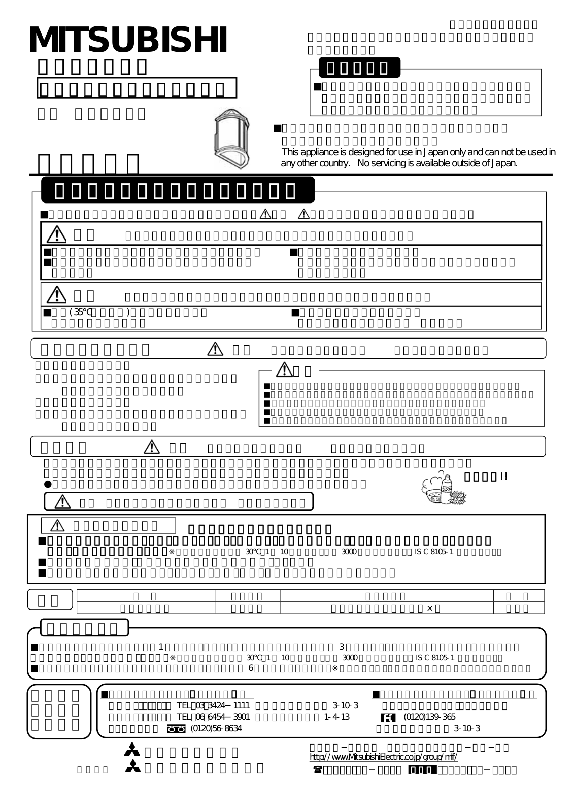 Melco WL2658 User Manual