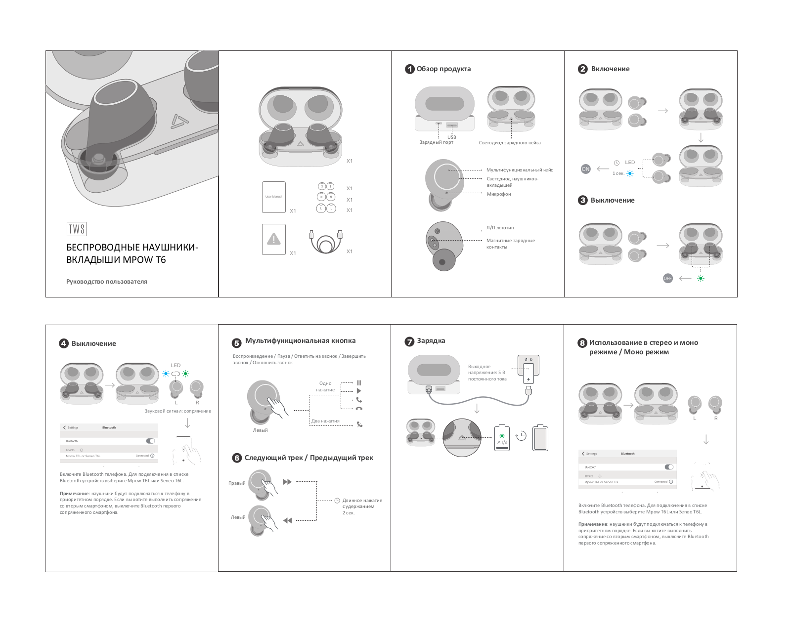 MPOW MPOW T6 User Manual