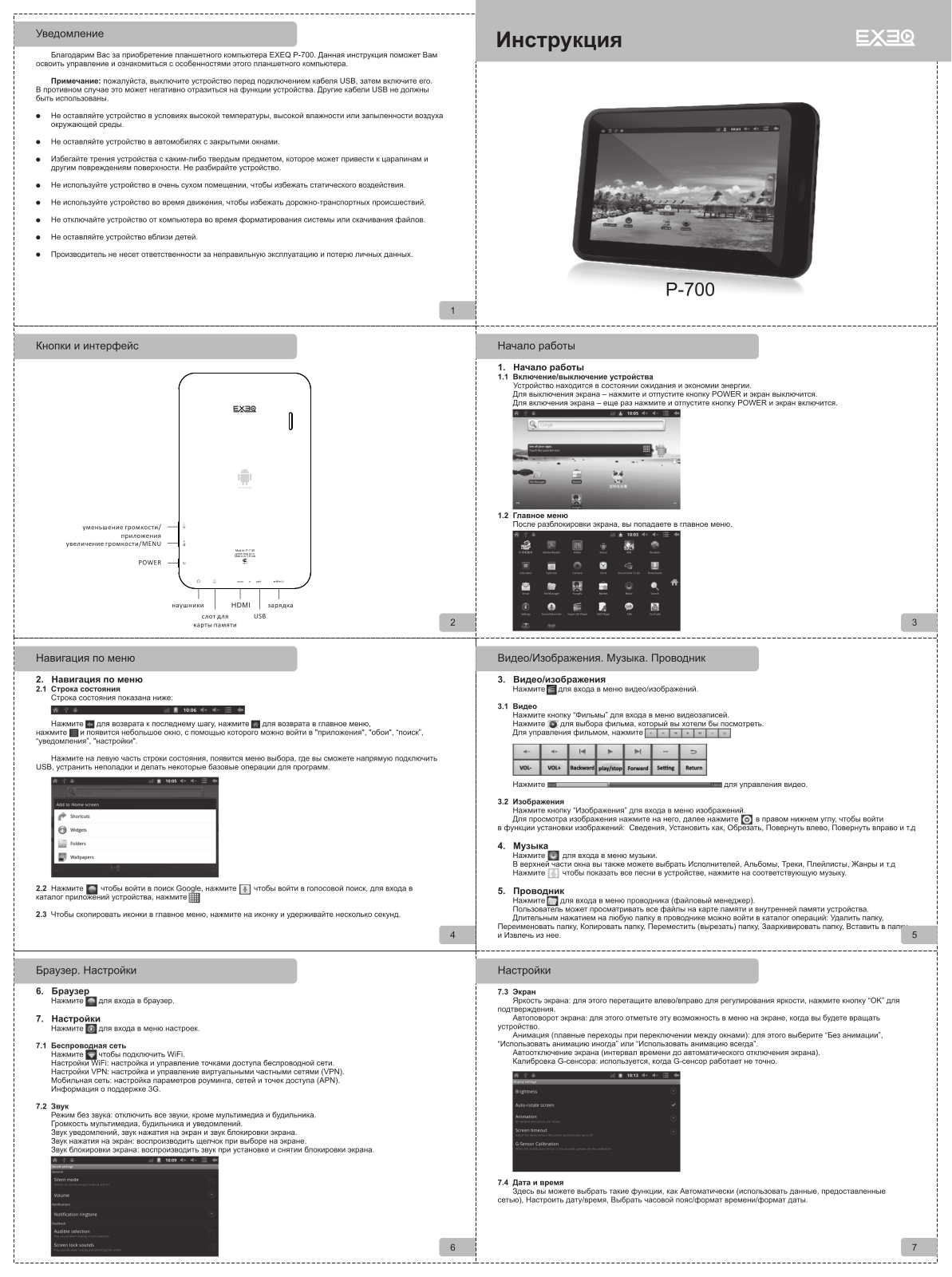 Exeq P-700 User Manual - ManualMachine.com