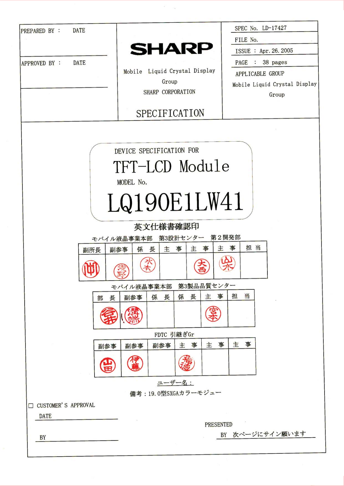 SHARP LQ190E1LW41 Specification