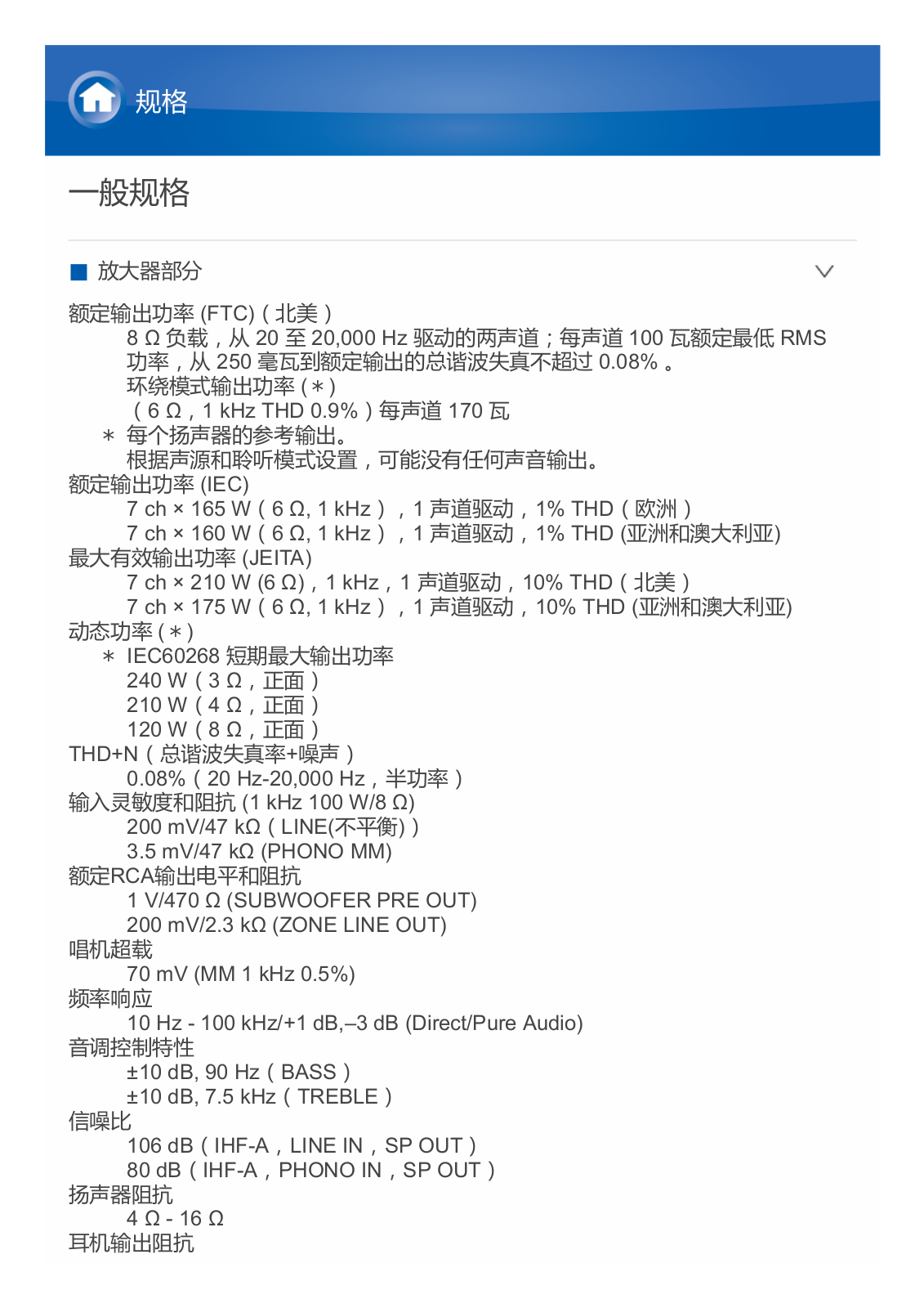 Onkyo TX-NR676E Advanced Manual