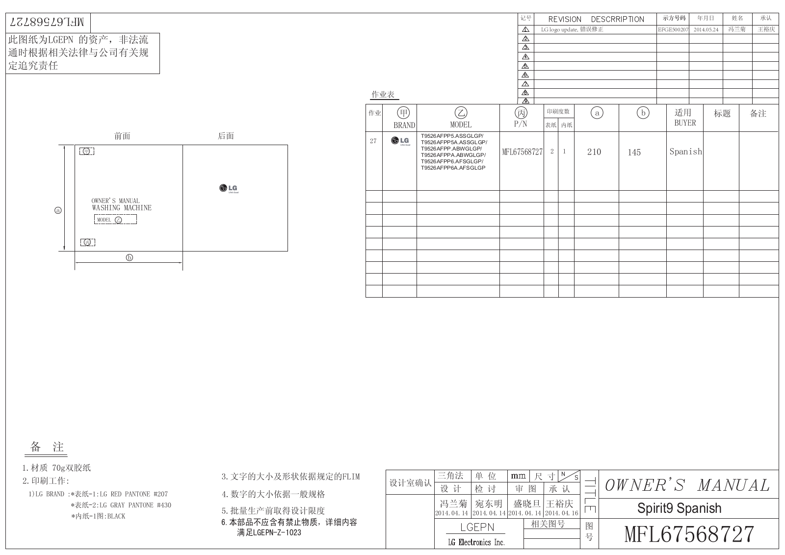 LG TW1103DPE Owner's Manual