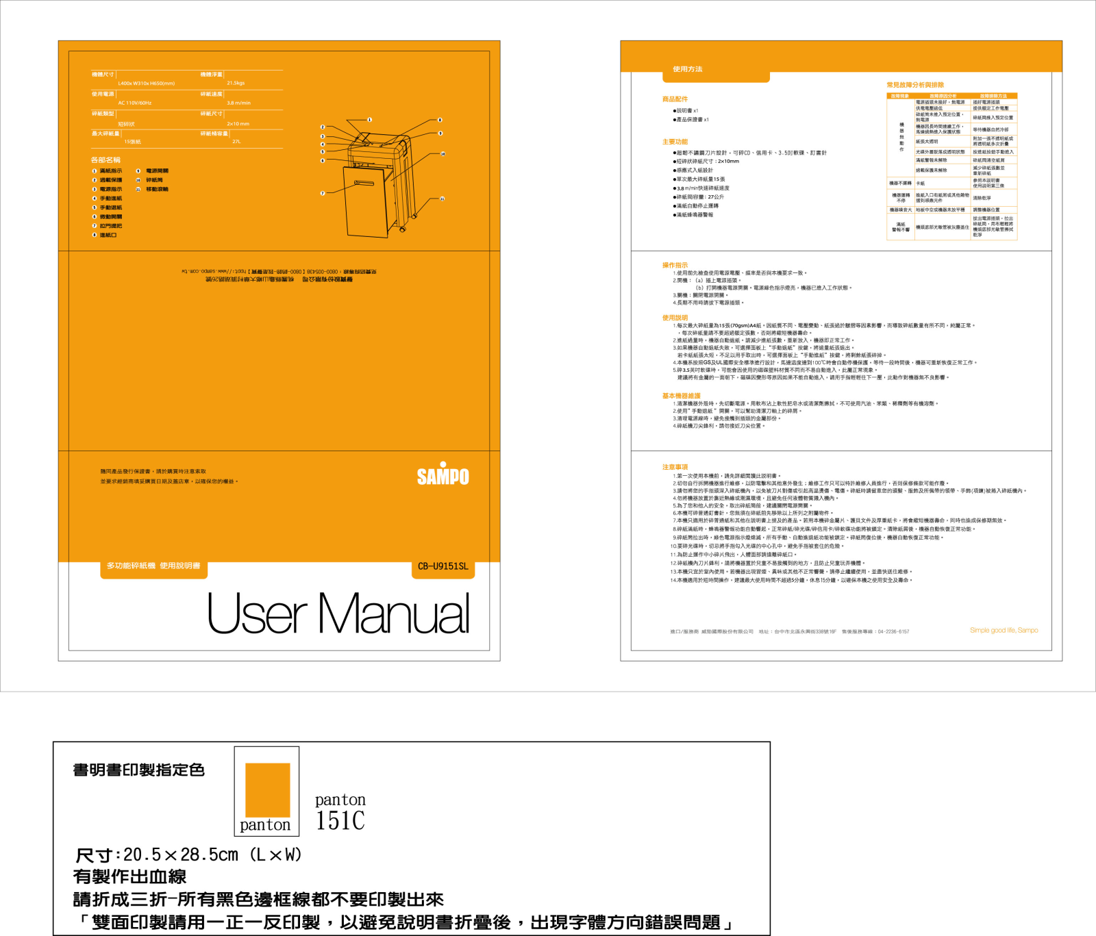 SAMPO CB-U9151SL User Manual