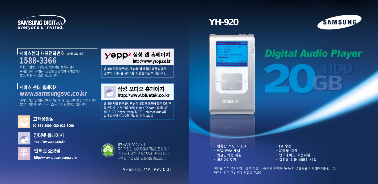 Samsung YH-920GS User Manual