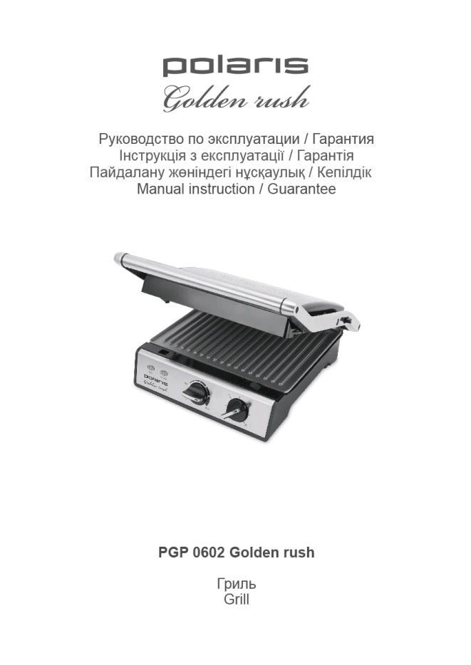 Polaris PGP 0602 User Manual