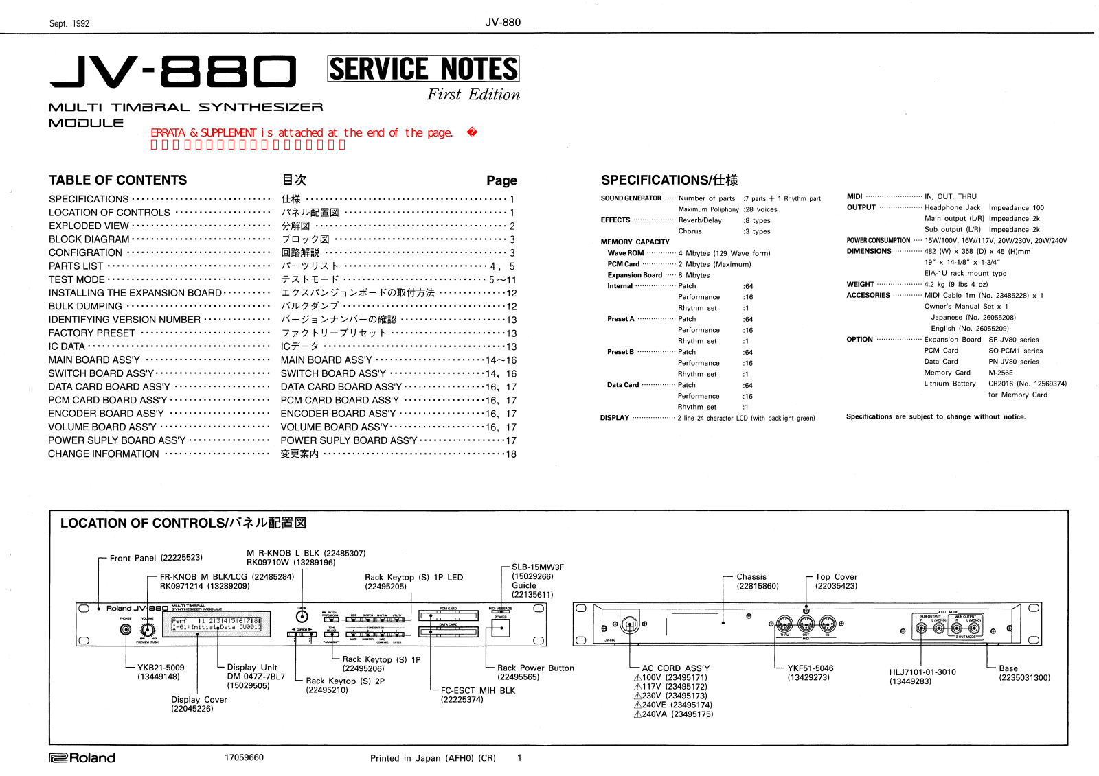 Roland JV-880 Service Notes