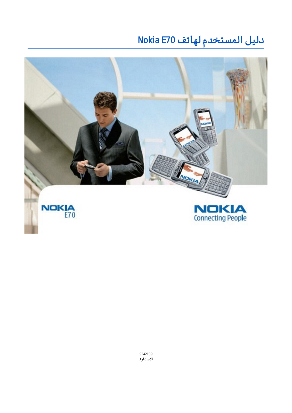 Nokia E70-1 User Manual