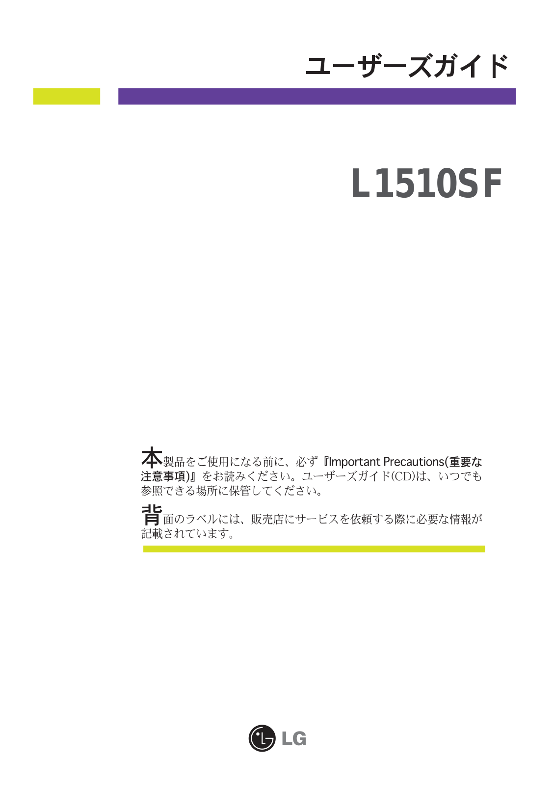 Lg L1510SF User Manual