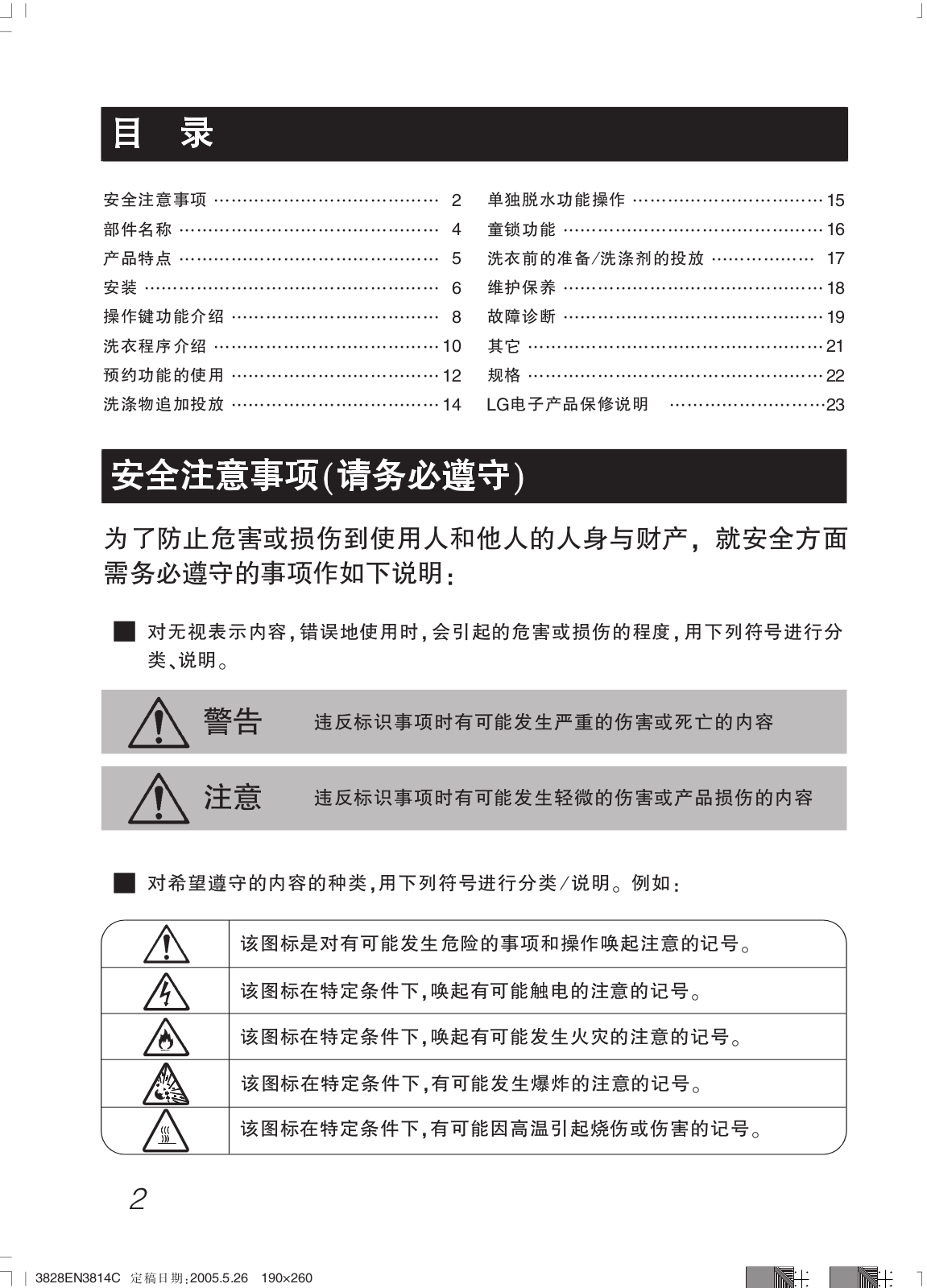 Lg WD-N12155D, WD-N12150D User Manual