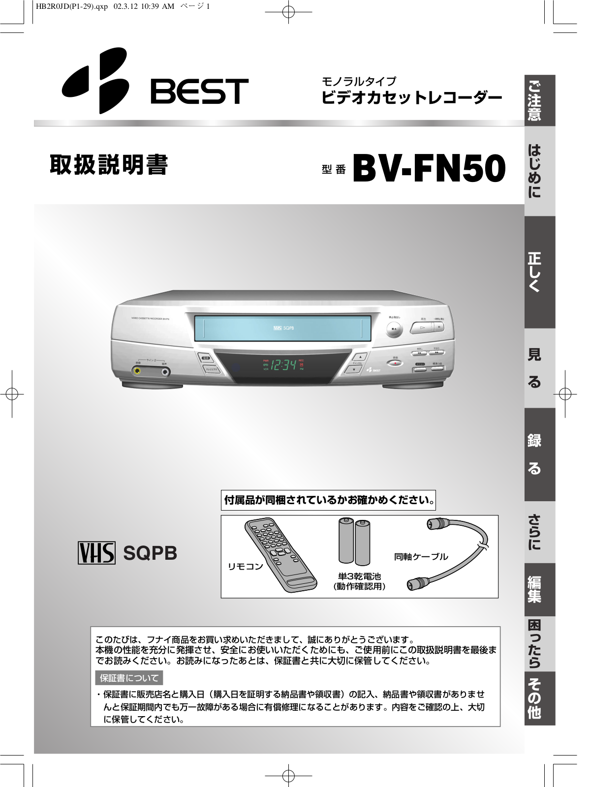 Funai BV-FN50 Owner's Manual