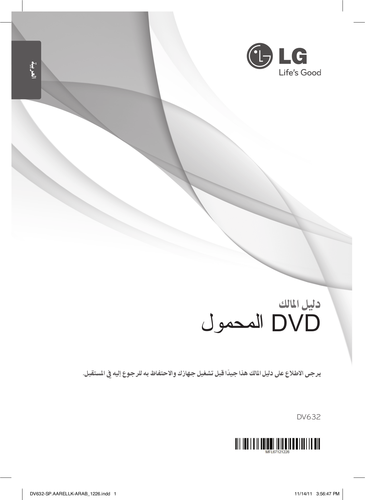 LG DV632 Owner’s Manual