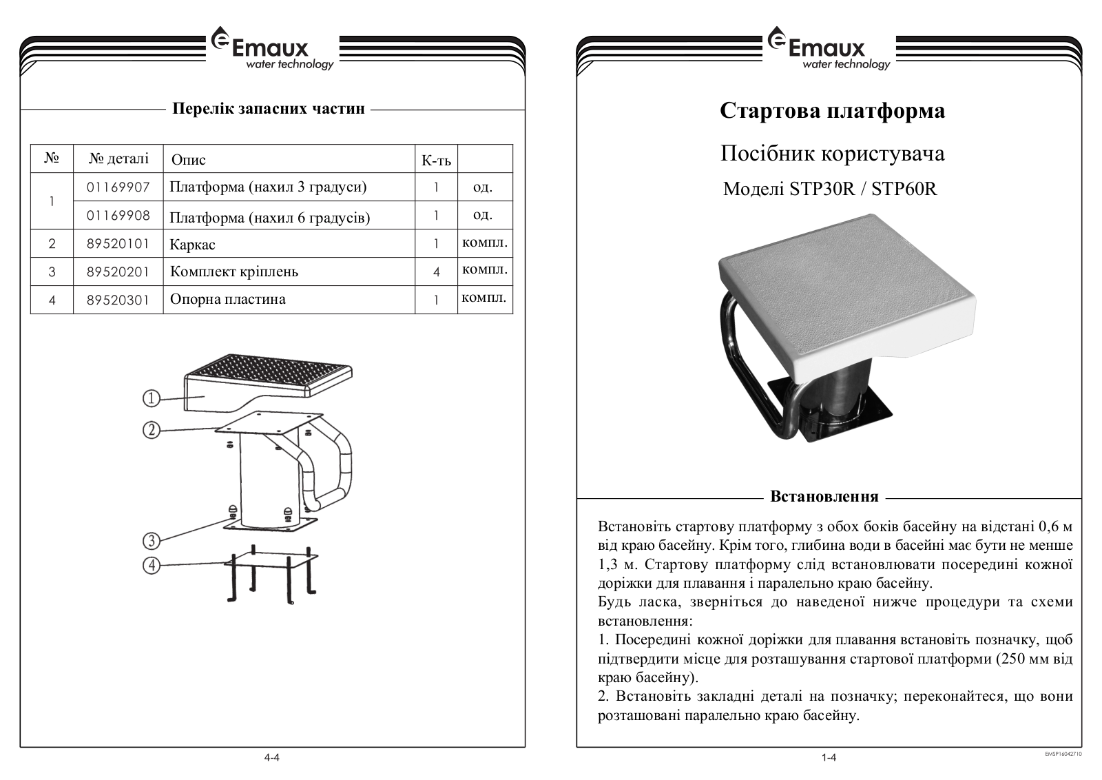 Emaux STP30R, STP60R User guide - ManualMachine.com