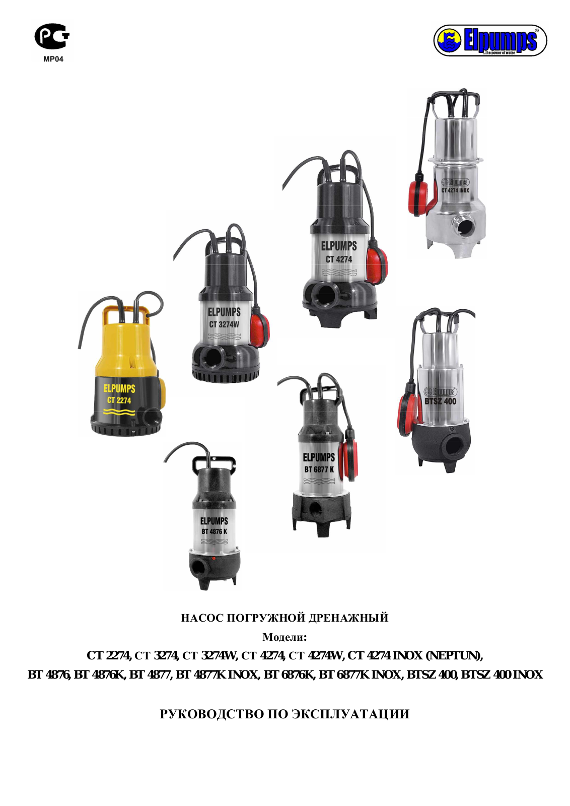 Elpums CT 3274, CT 2274, CT 3274W, CT 4274, BT 4877K INOX User Manual