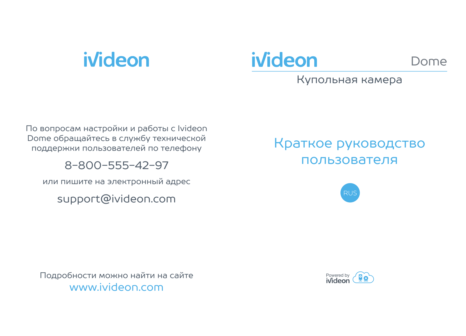 Ivideon Dome User Manual - ManualMachine.com