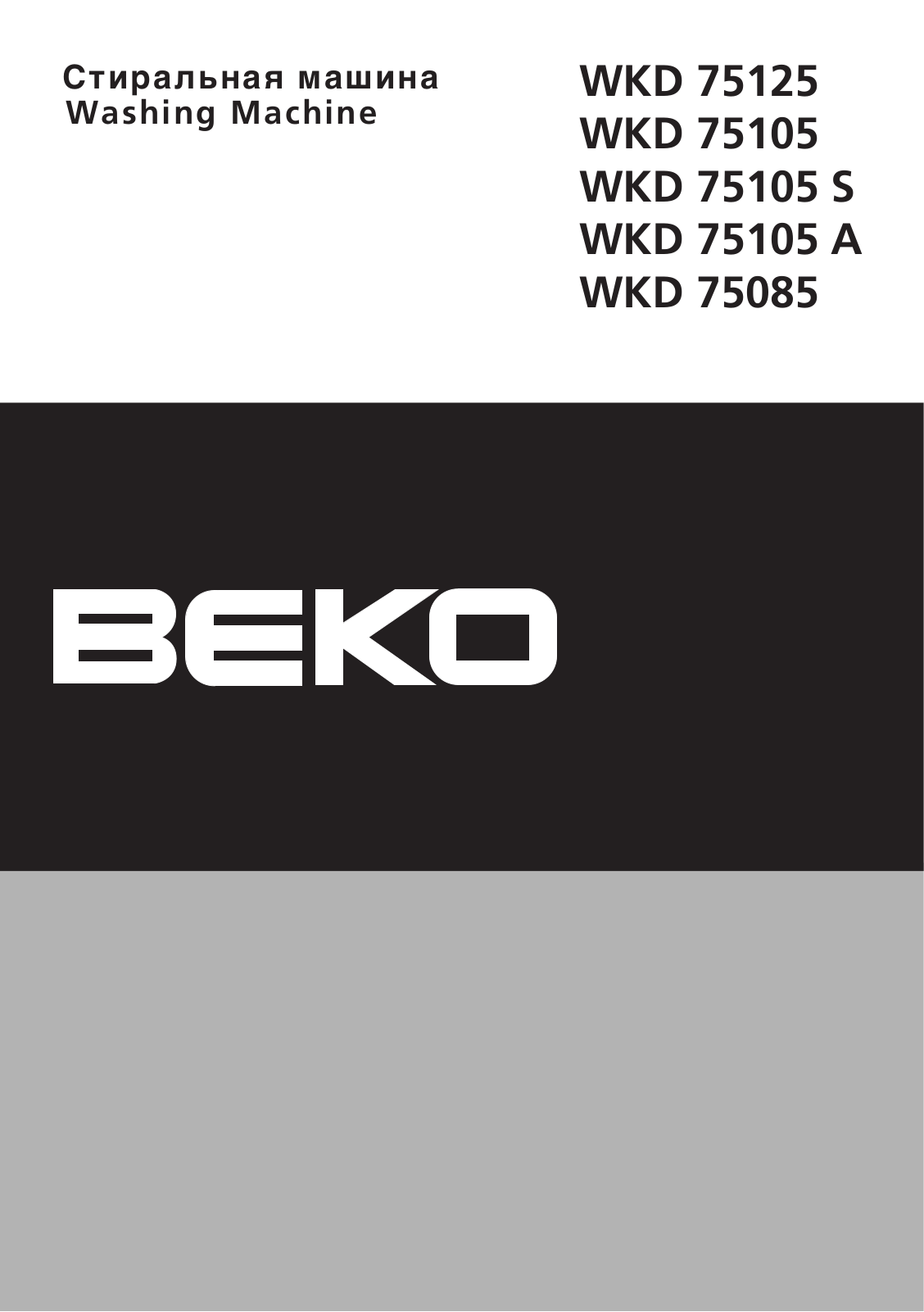 BEKO WKD 75085 User Manual