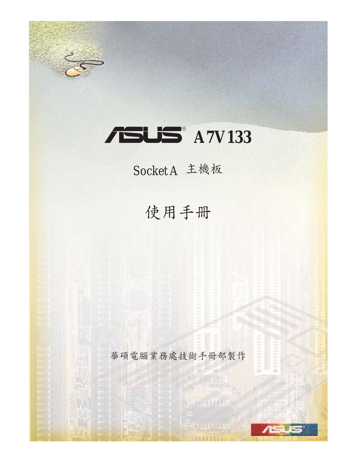 ASUS A7V133C User Manual