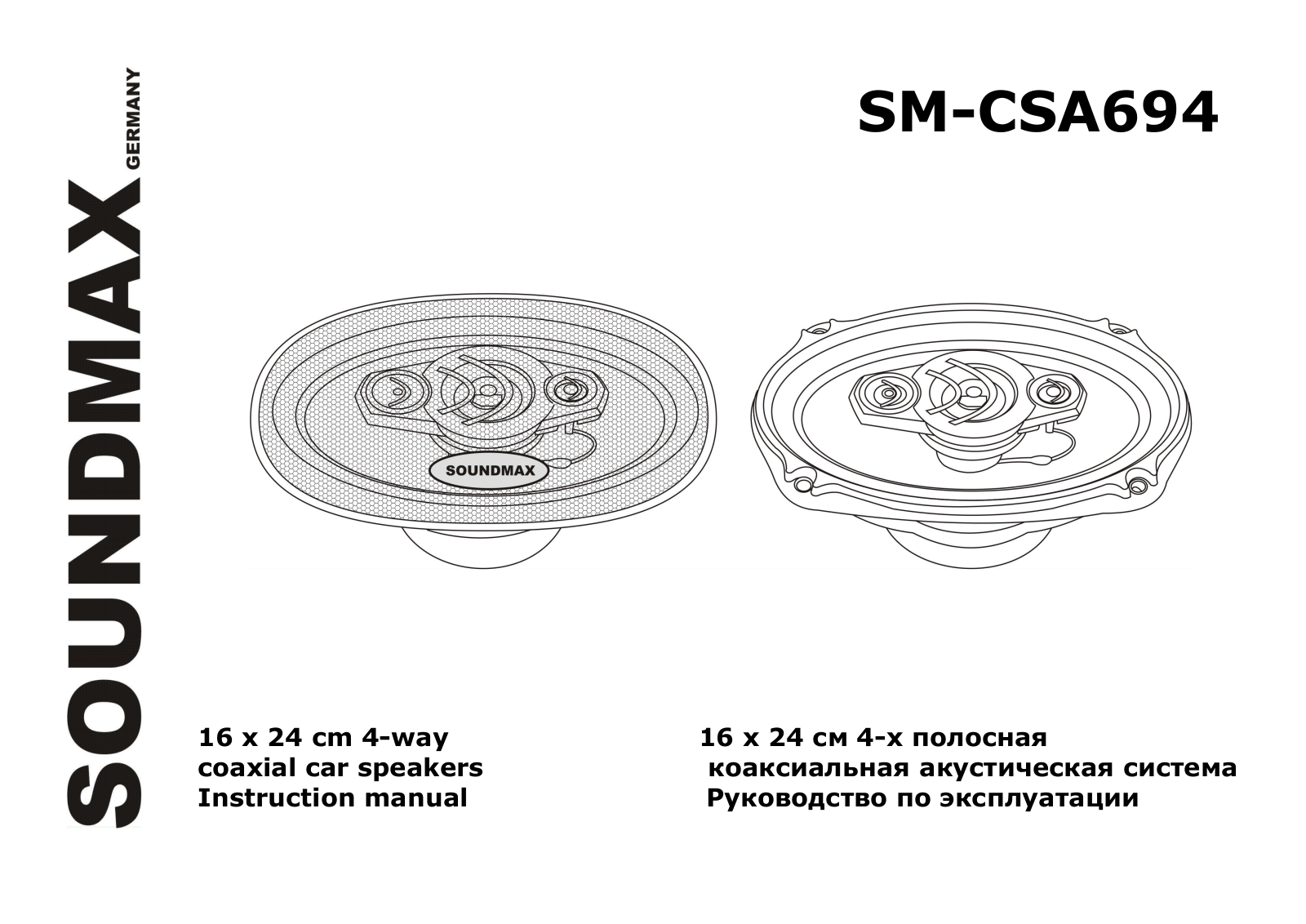 SoundMax SM-CSA694 User Manual