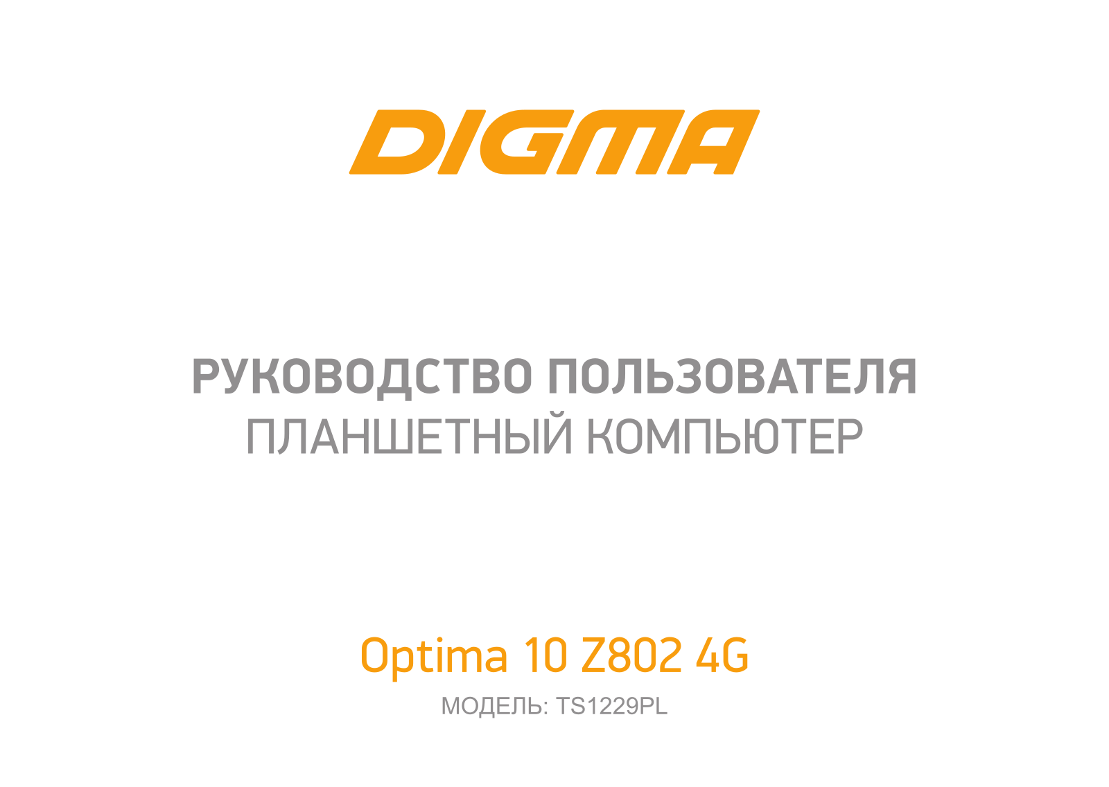 Digma TS1229PL User Manual