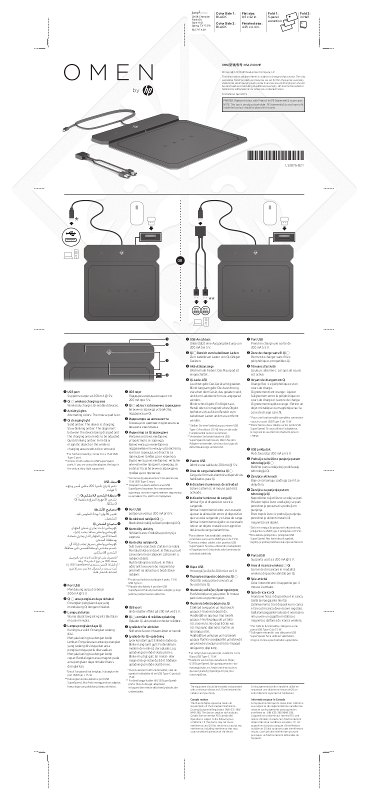 HP Omen Outpost Muismat User manual