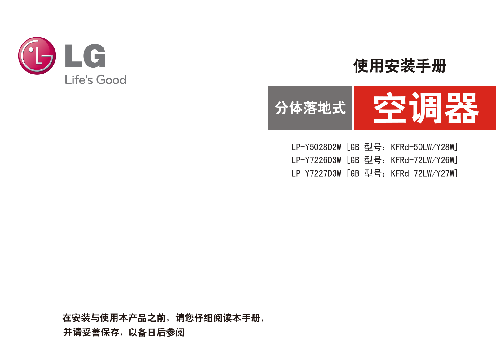 LG LPNY7226D3W Users guide