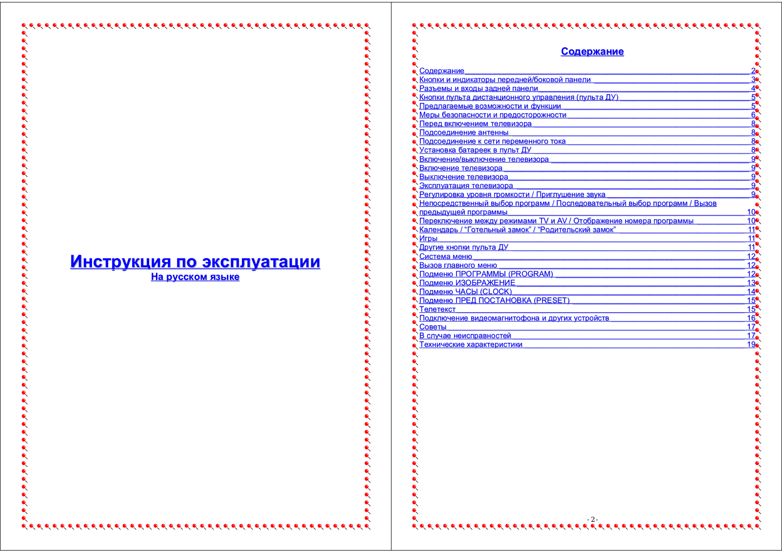 Orion SPP1419, MP1419, MP1419U User Manual