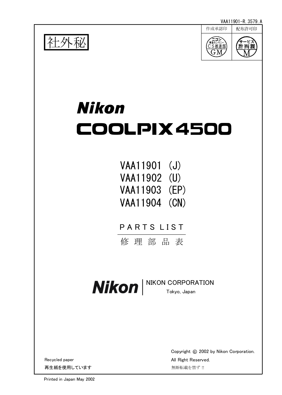 NIKON COOLPIX 4500 Parts List