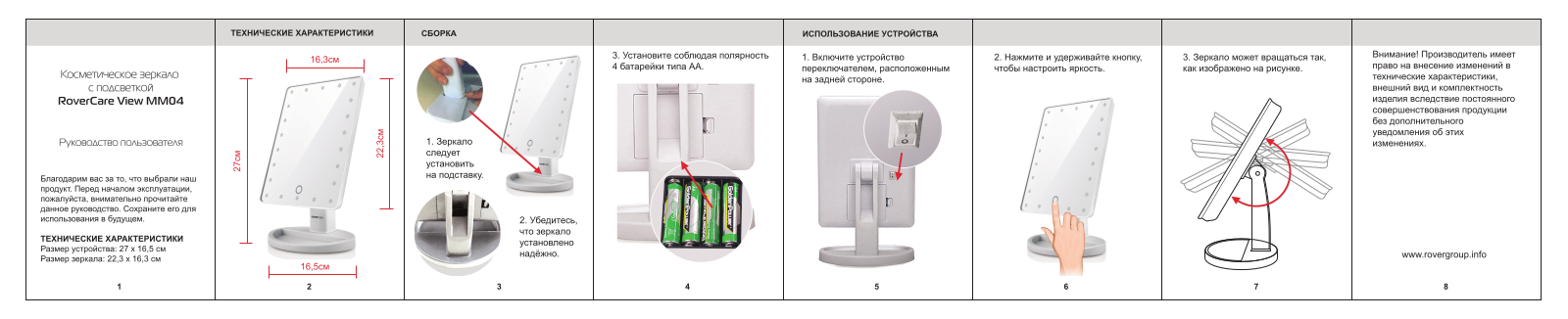 Rovercare View MM04 User Manual