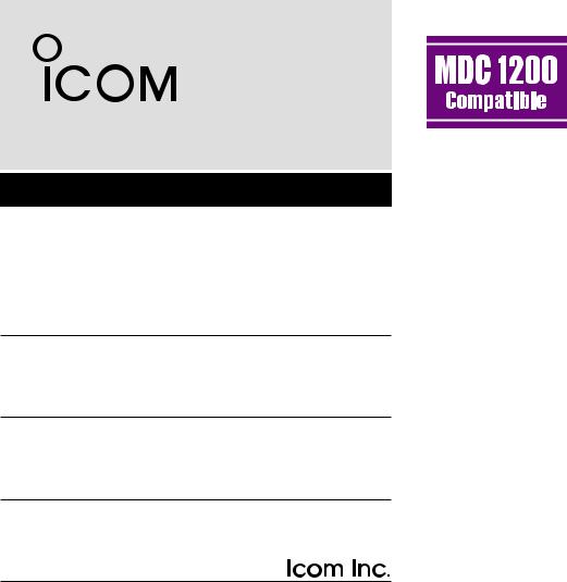 Icom IC-F1700, IC-F70 User Manual
