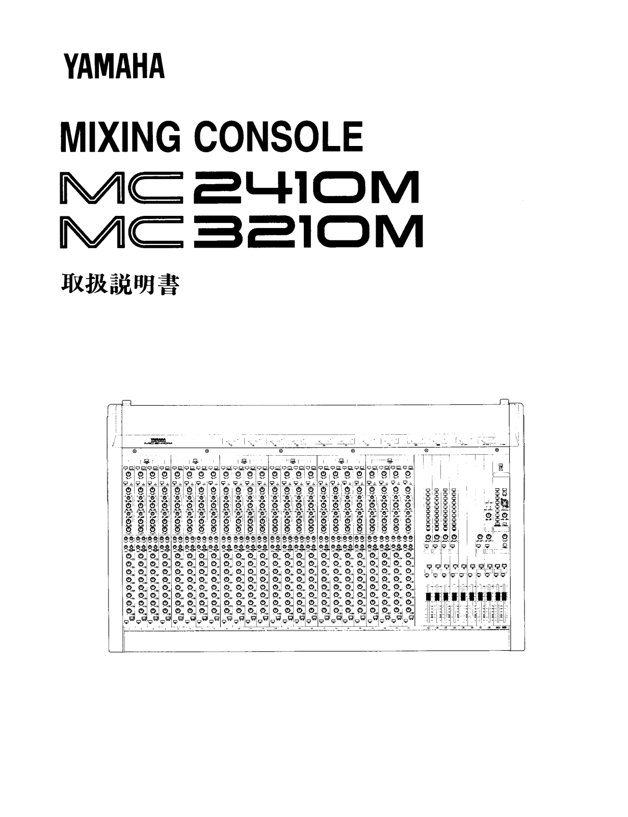 Yamaha MC2410M, MC3210M User Manual