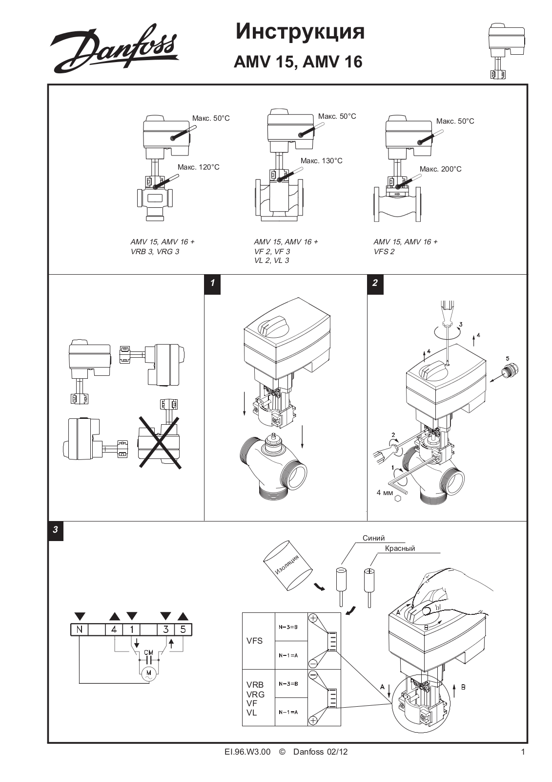 Danfoss AMV 15, AMV 16 Operating guide