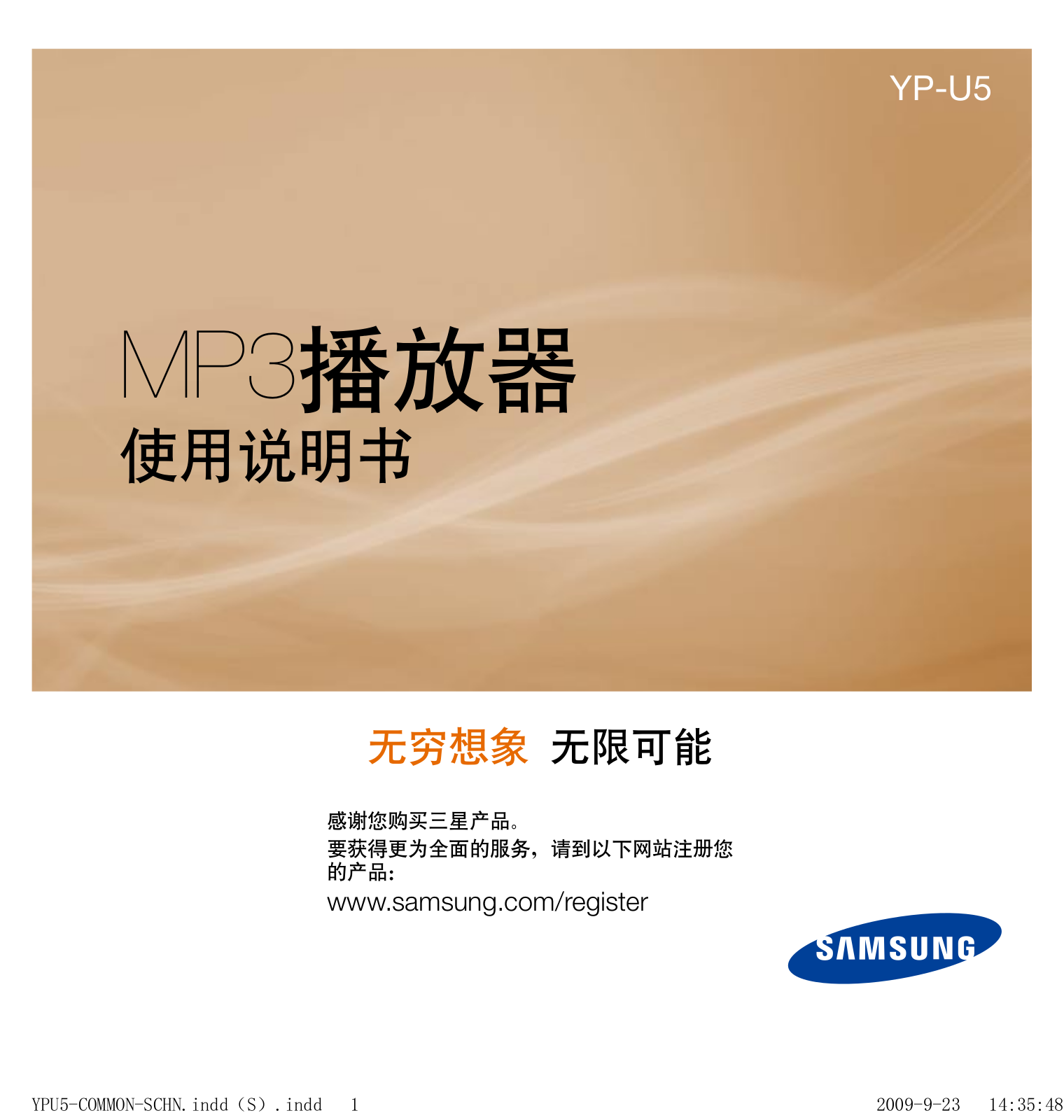 Samsung YP-U5Q, YP-U5QL, YP-U5QB, YP-U5AP User Manual