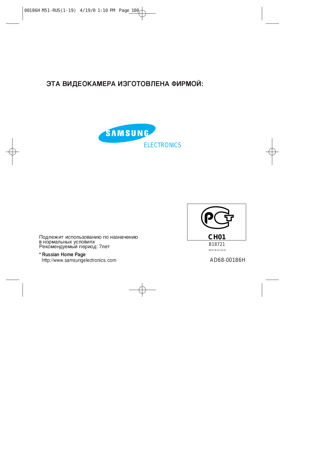 Samsung VP-M50 User Manual