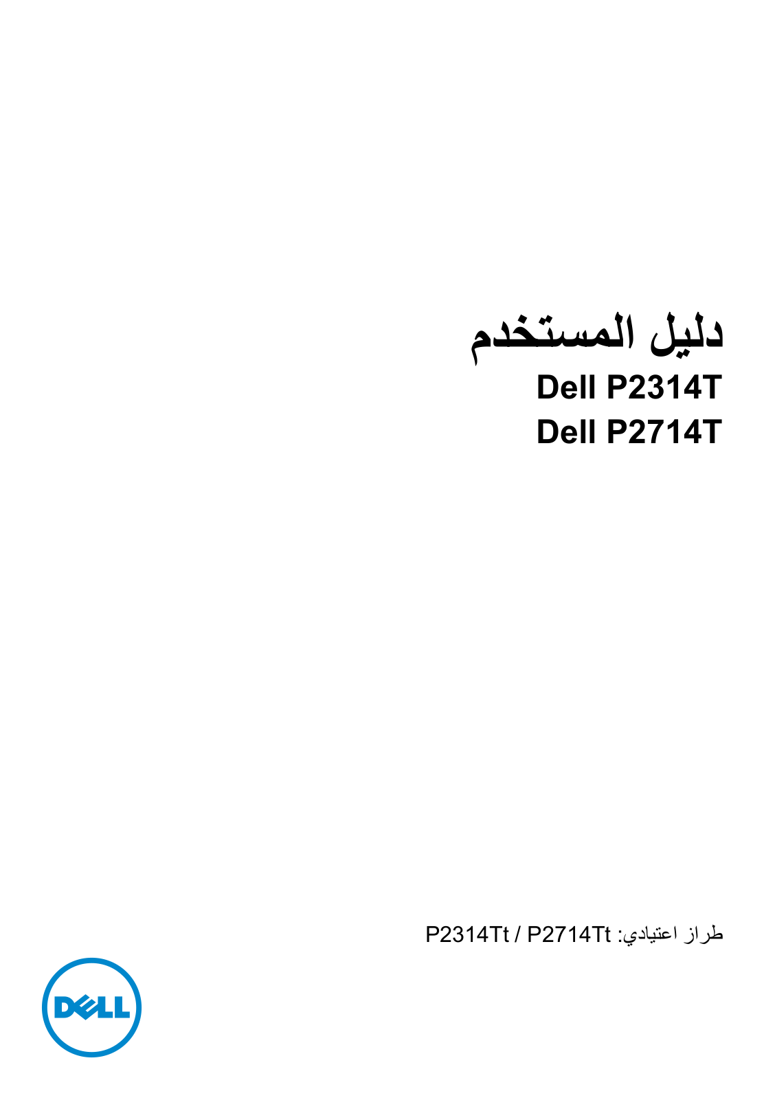 Dell P2714T User Manual