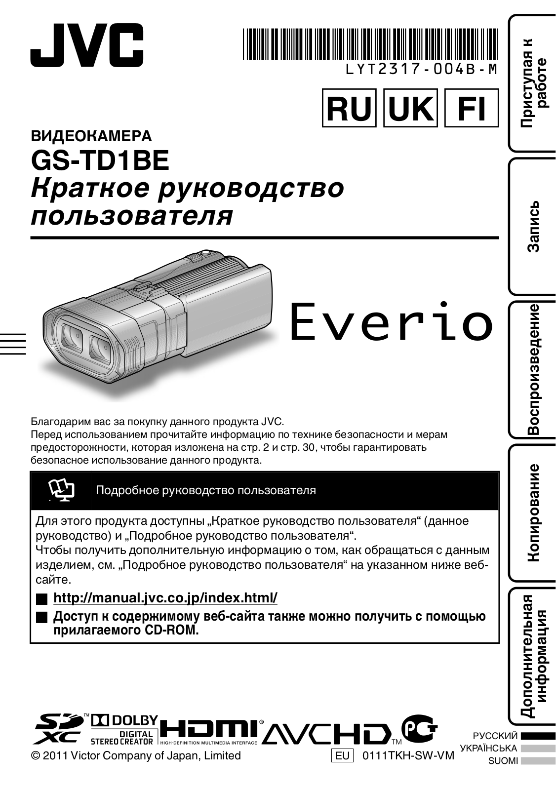 JVC GS-TD1 User Manual