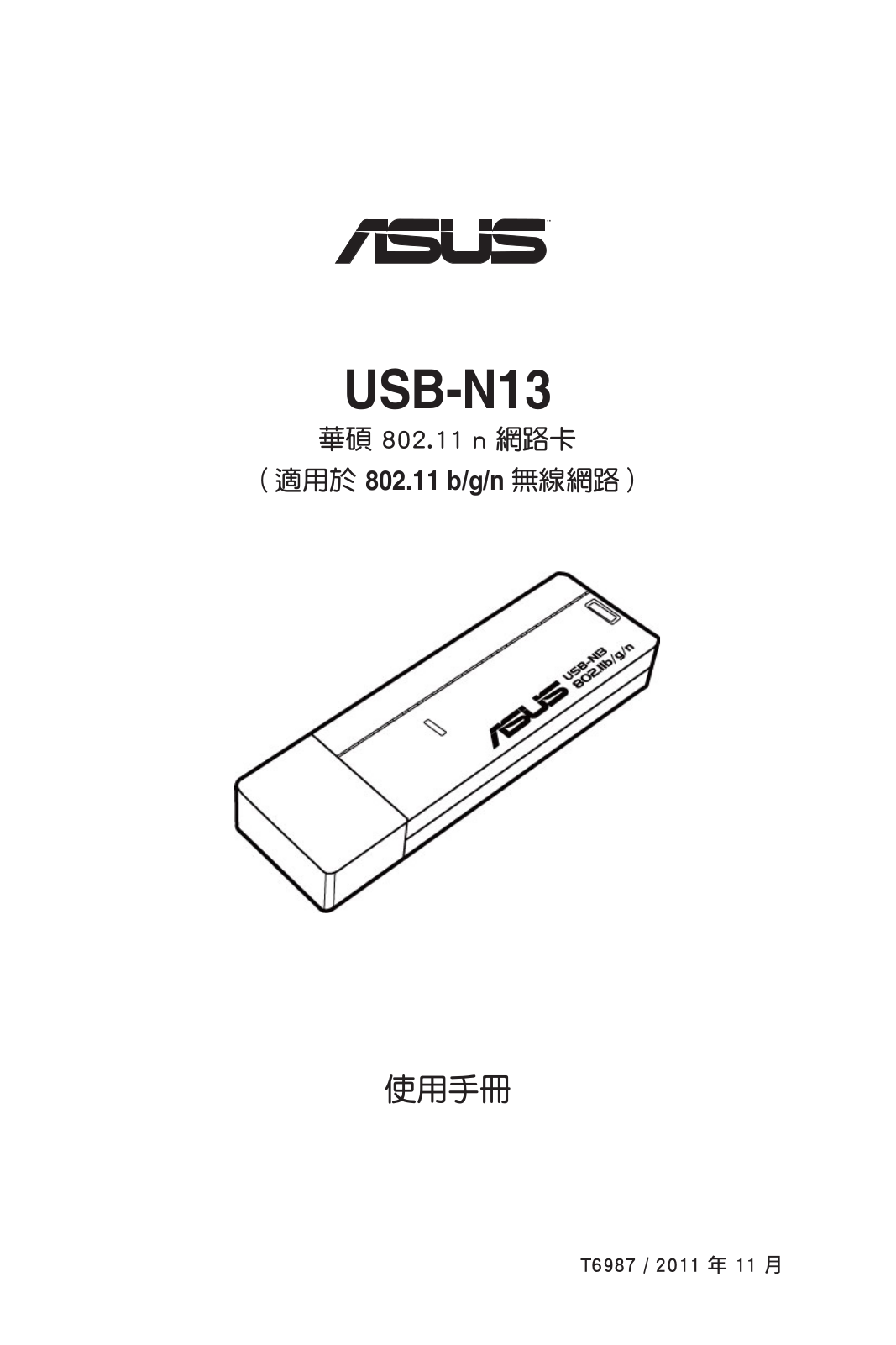 Asus USB-N13 User Manual