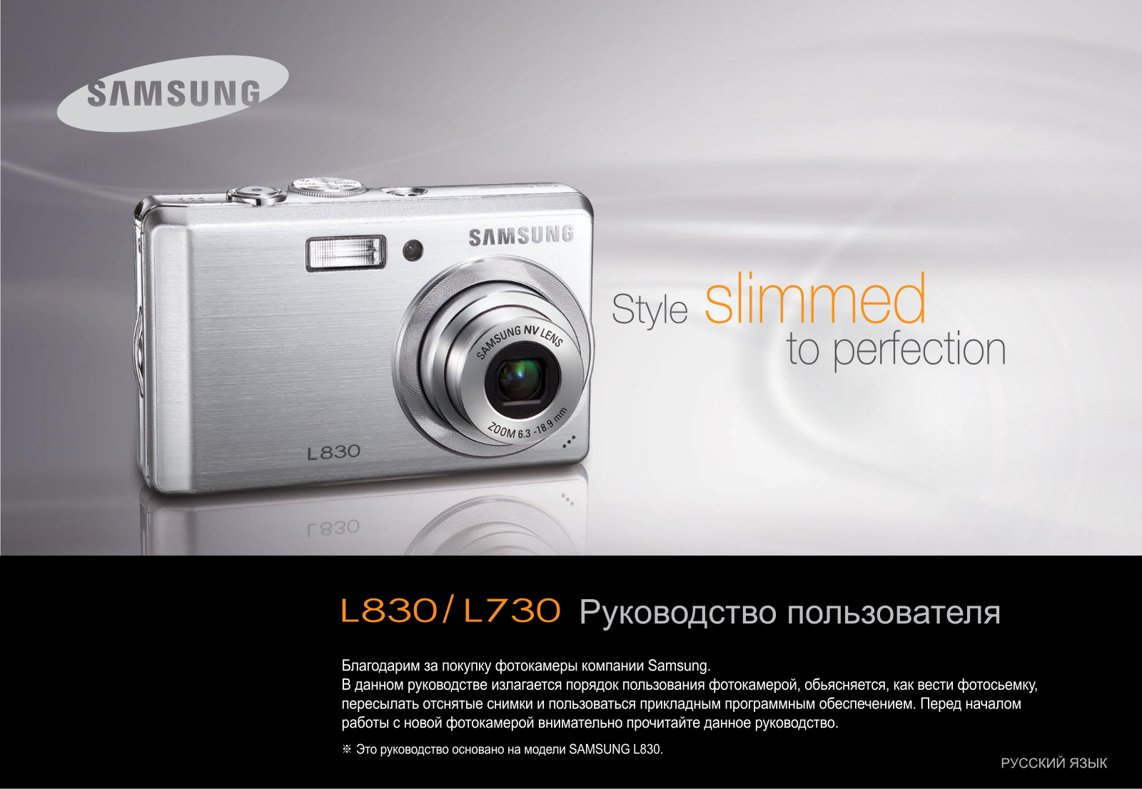 Samsung STC-L830S User Manual