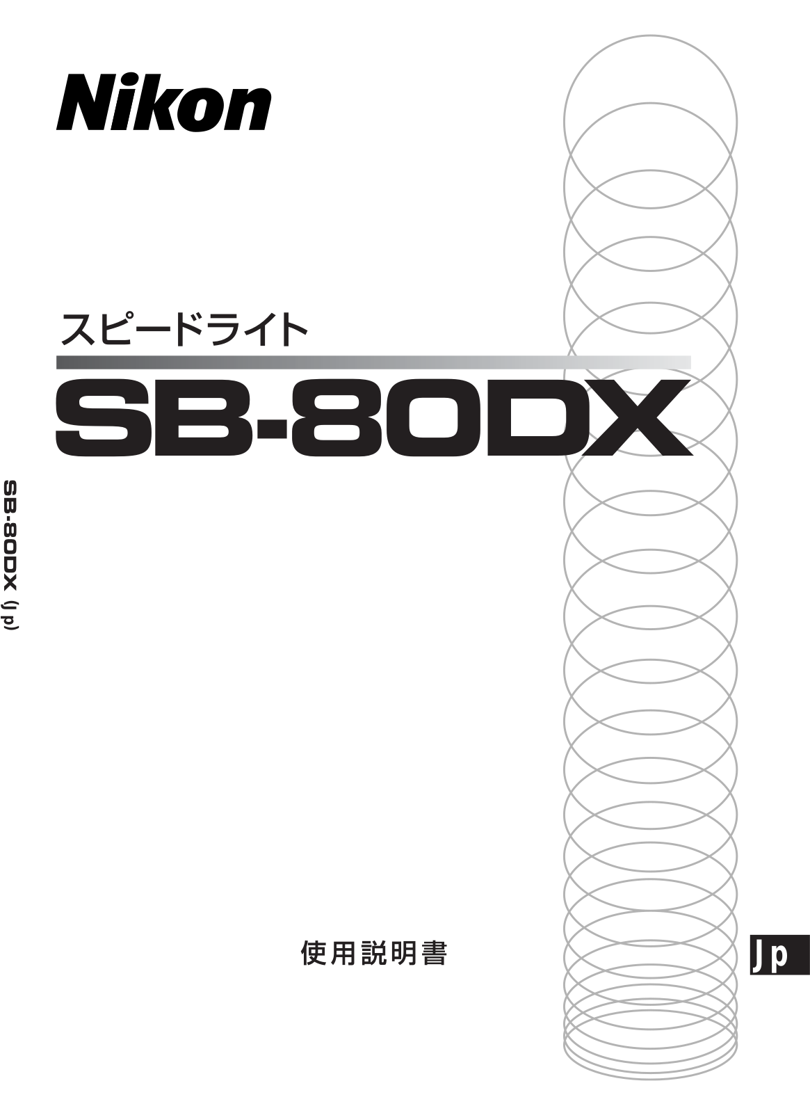 Nikon SB-80DX User Manual