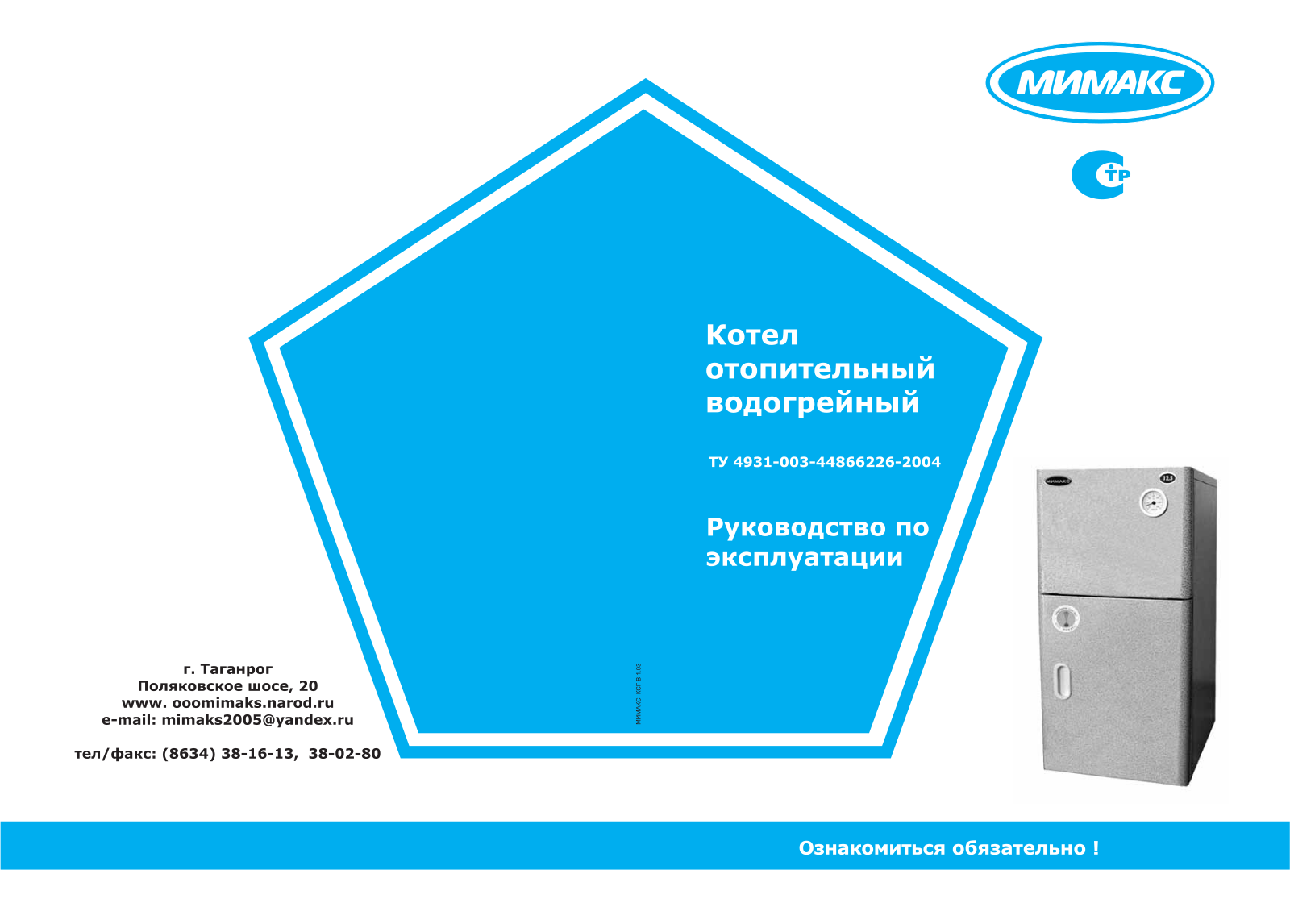 Мимакс КСГ-25, КСГ-31.5, КСГ-40, КСГ-7, КСГ-20 User Manual