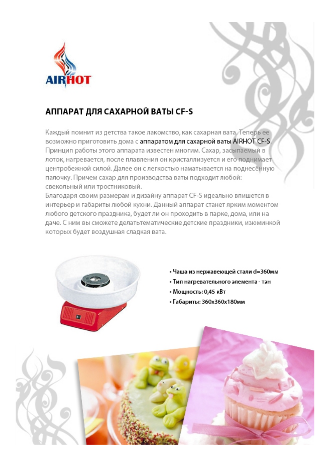 Airhot CF-S Brochure