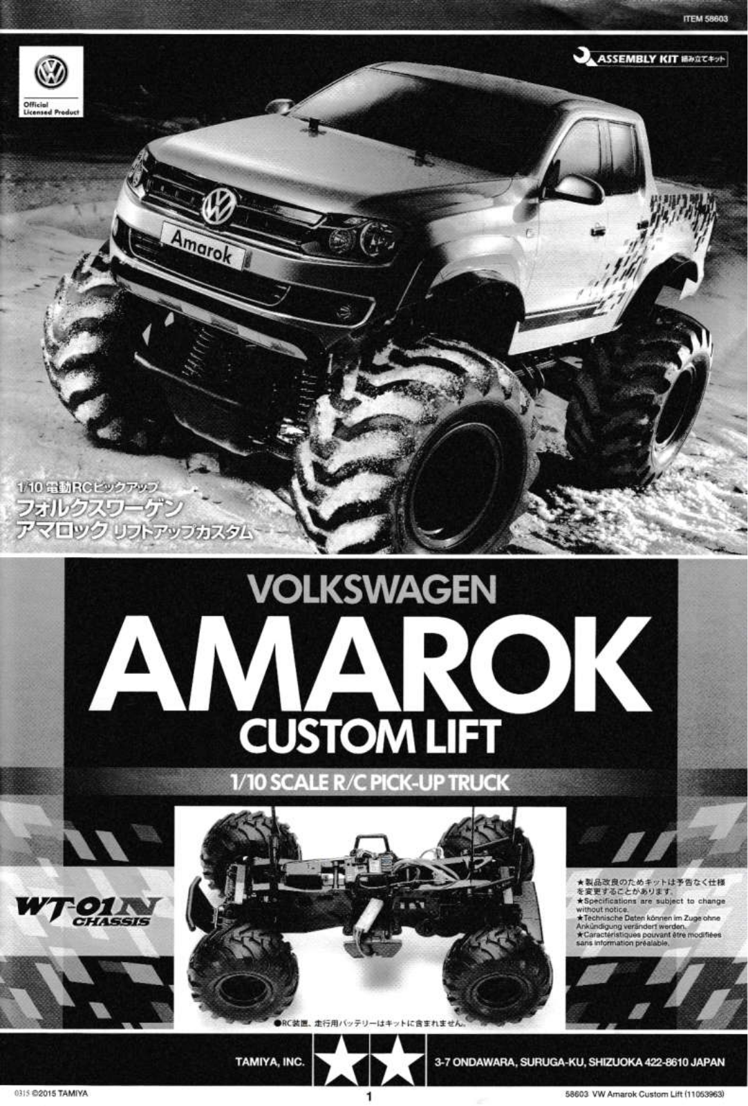 Tamiya 58603 User guide - ManualMachine.com