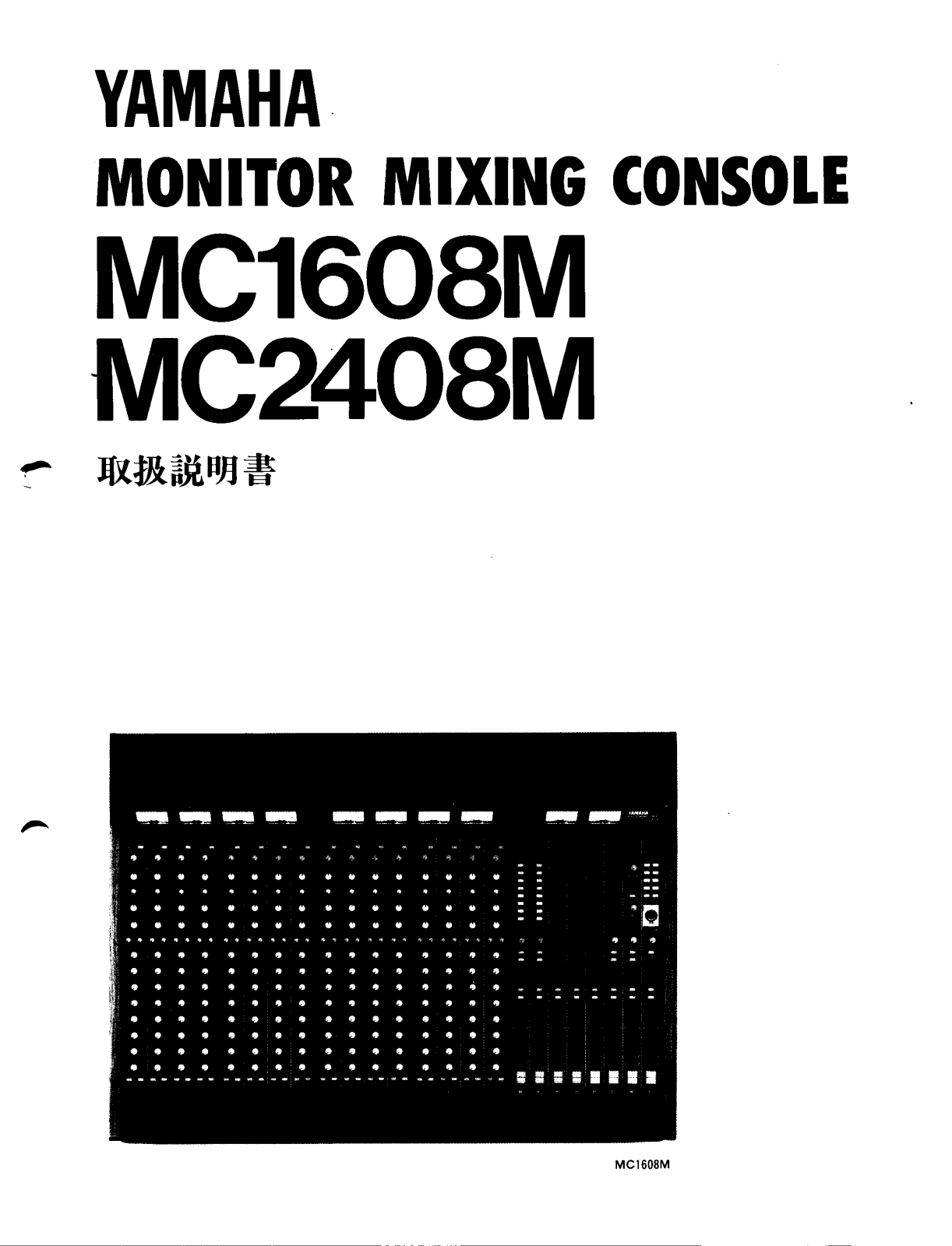 Yamaha MC1608M, MC2408M User Manual