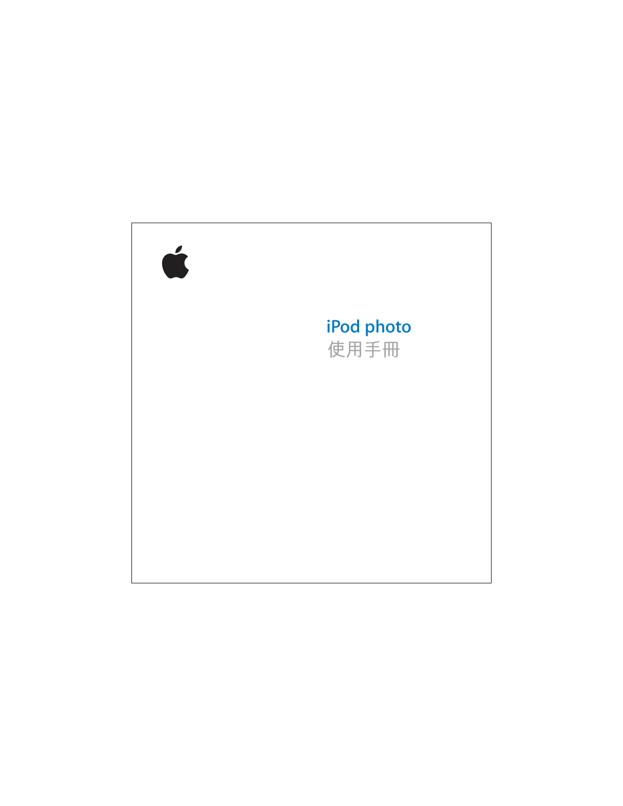 Apple iPod (with color display) User Guide - ManualMachine.com