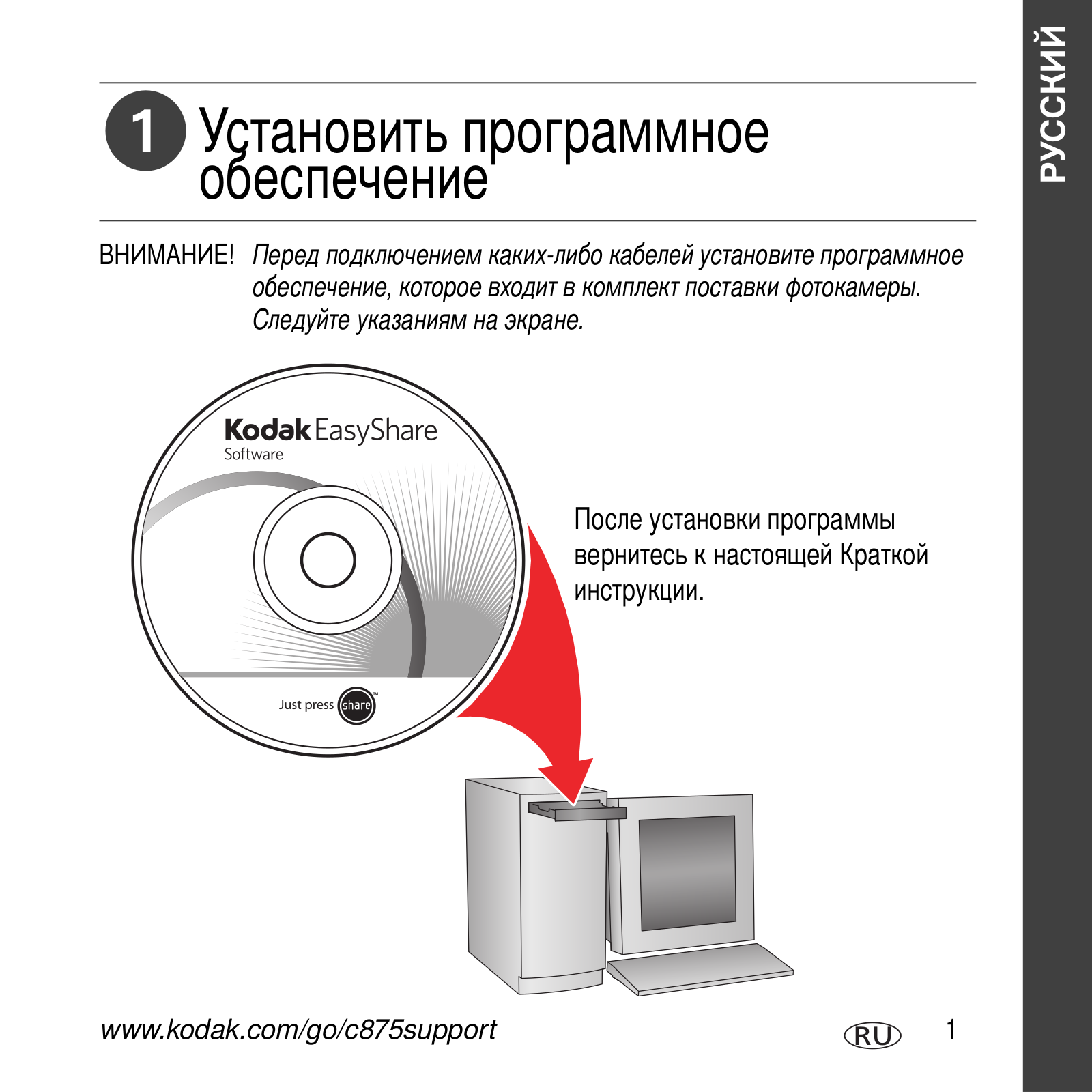 Kodak C875 User Manual