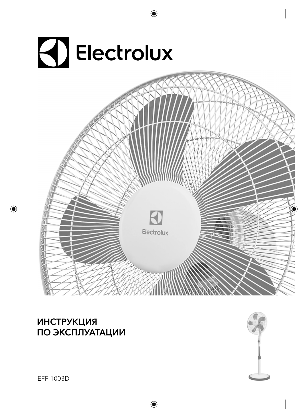 Electrolux EFF-1003D User Manual