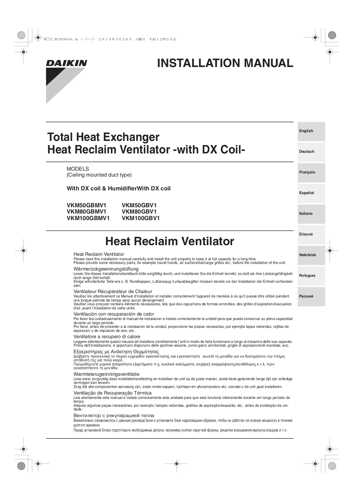 Daikin VKM-GB, VKM-GBM User manual