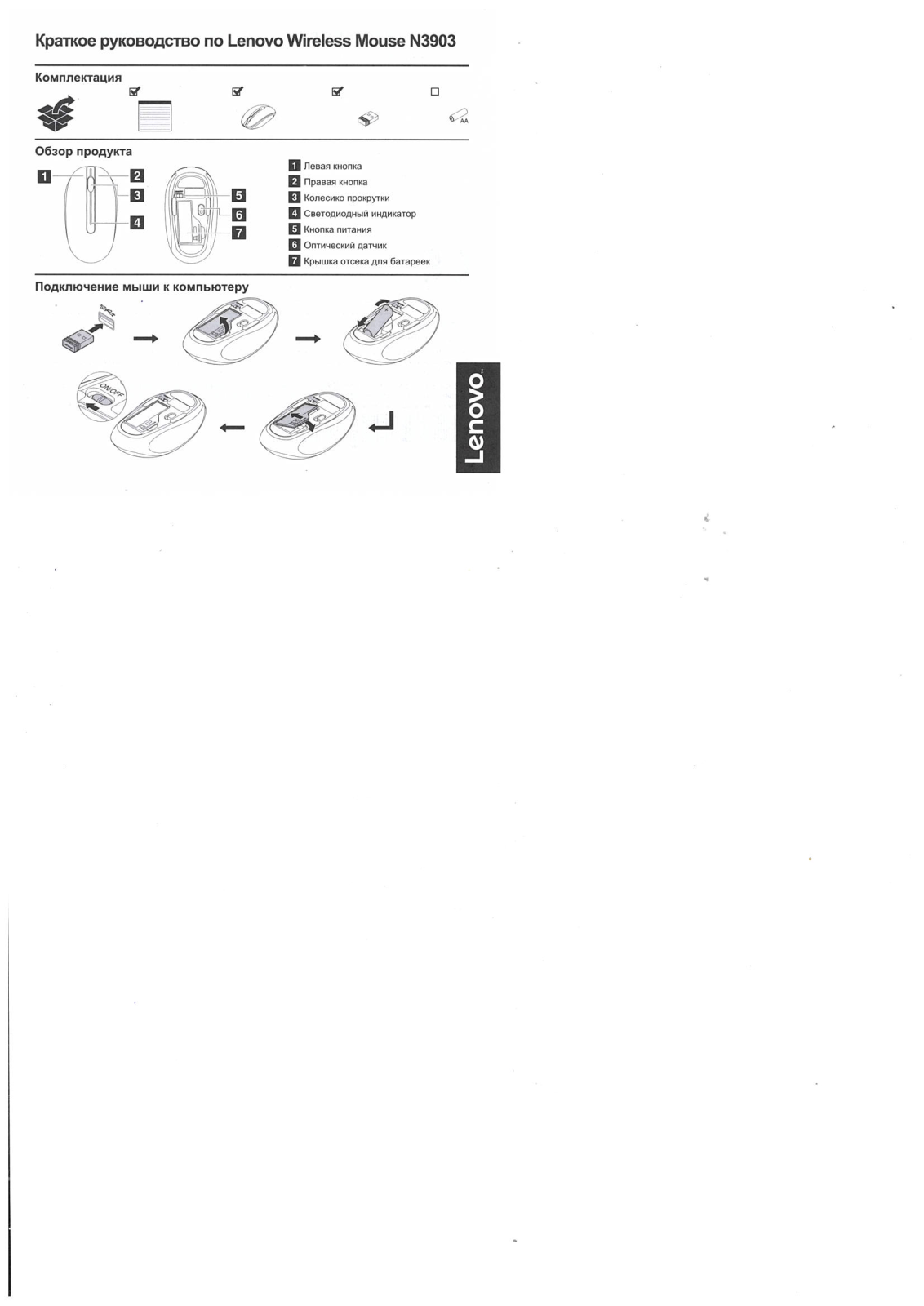 Lenovo GX30N71813 User Manual