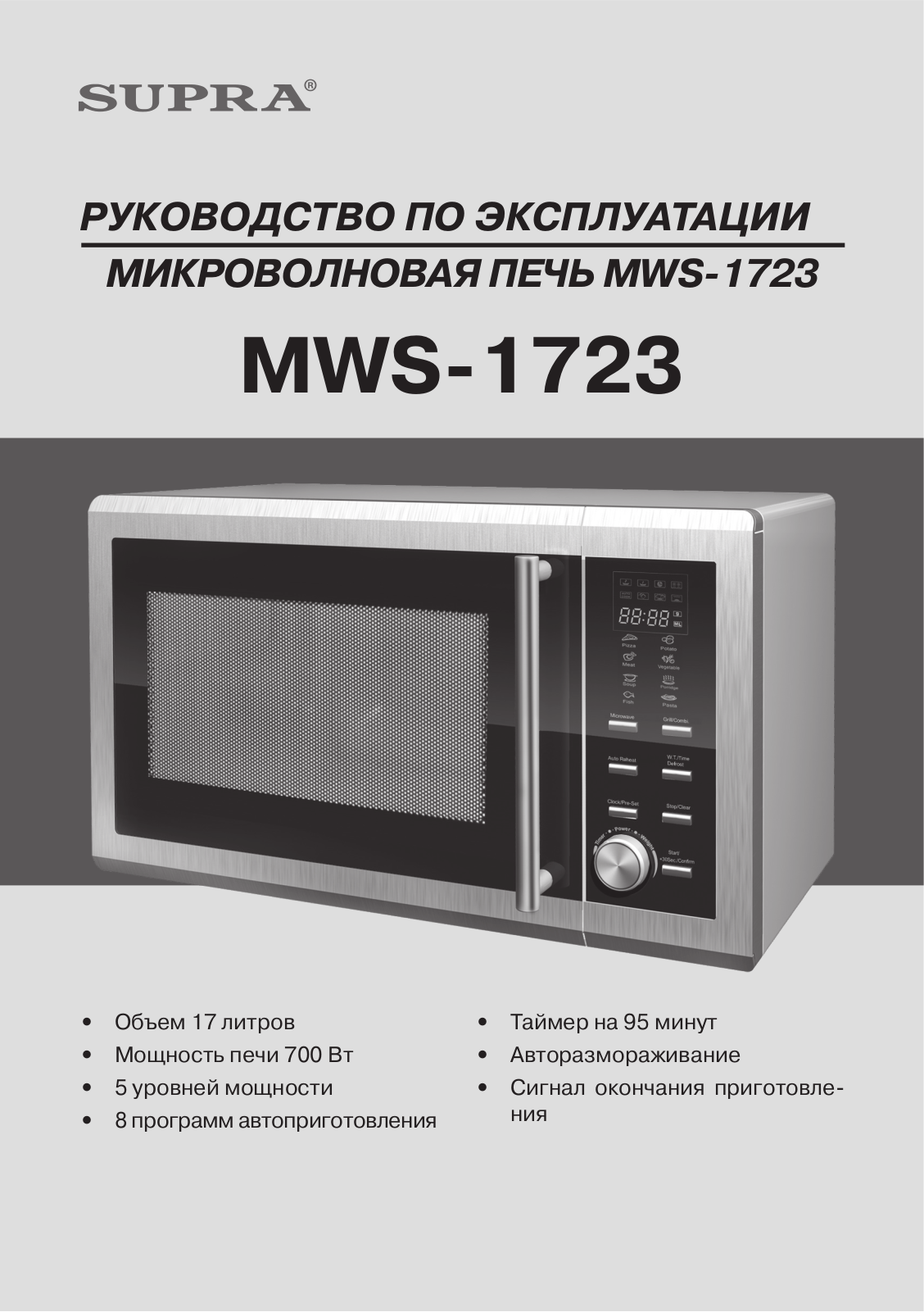 Supra MWS-1723 User Manual