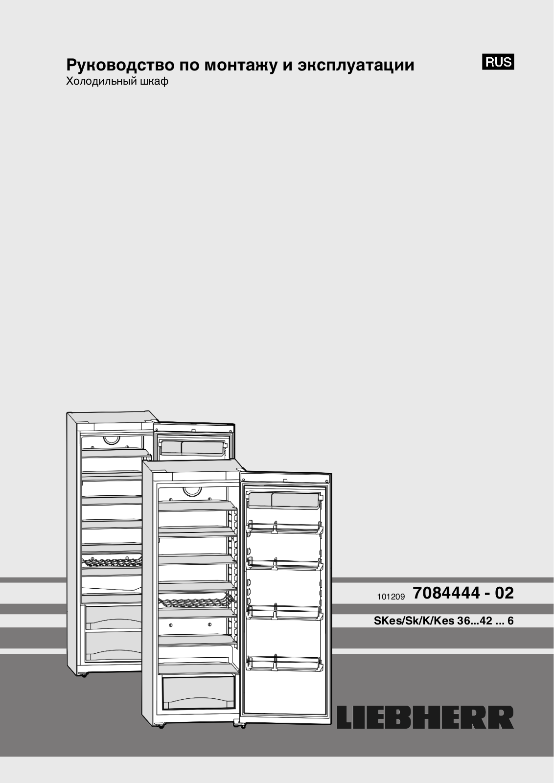 Liebherr SBS 7252-21 User Manual