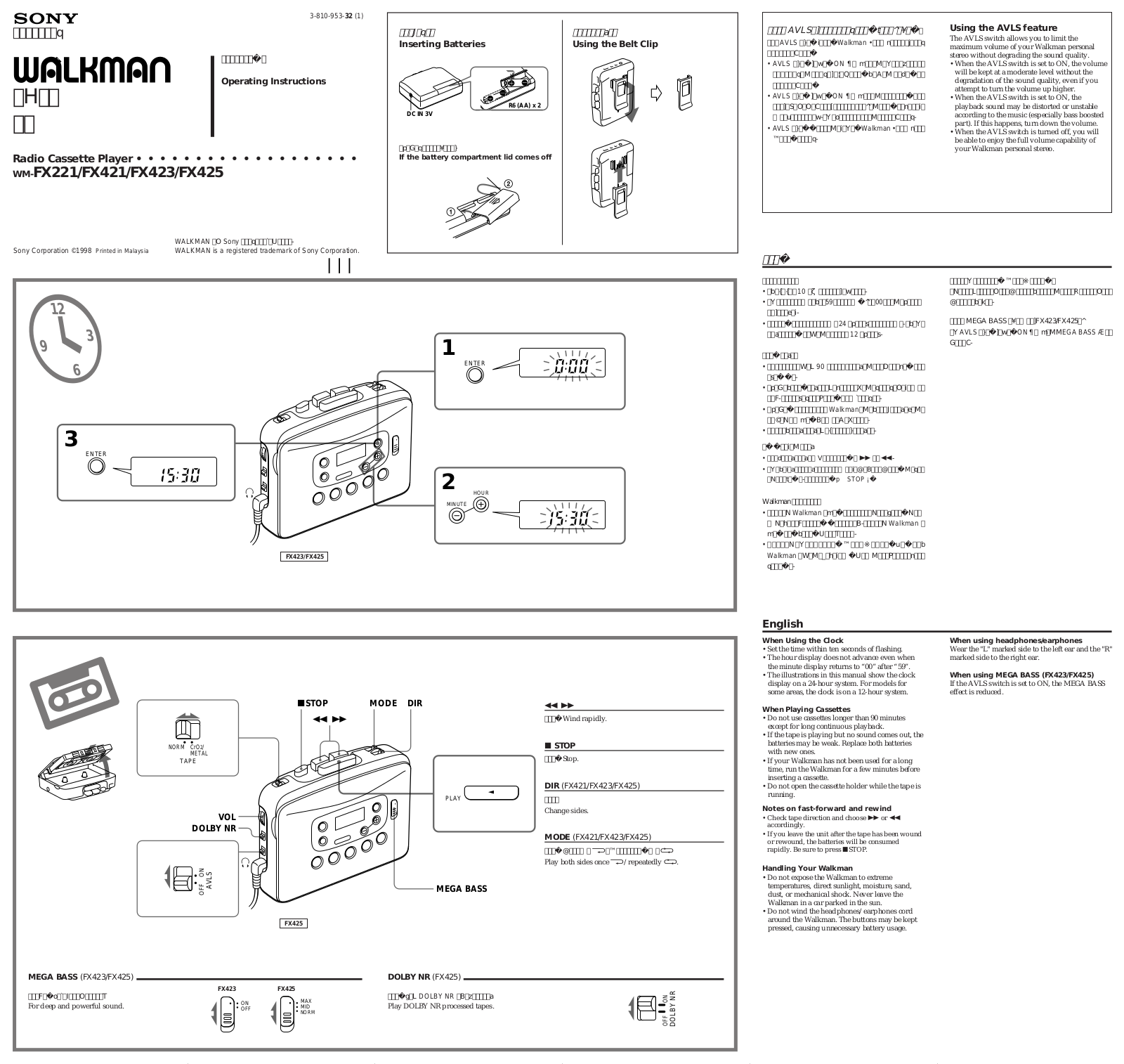 Sony WALKMAN WM-FX421, WALKMAN WM-FX425, WALKMAN WM-FX221, WALKMAN WM-FX423 Operating Instructions Manual