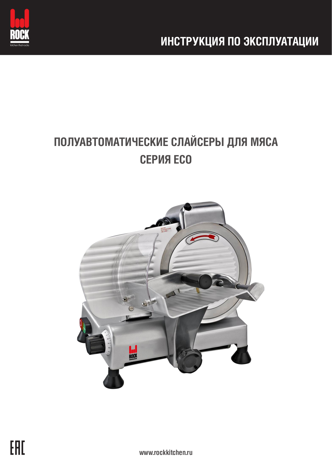 Rock Kitchen D 220 ECO, D 250 ECO, D 300 ECO User guide - ManualMachine.com